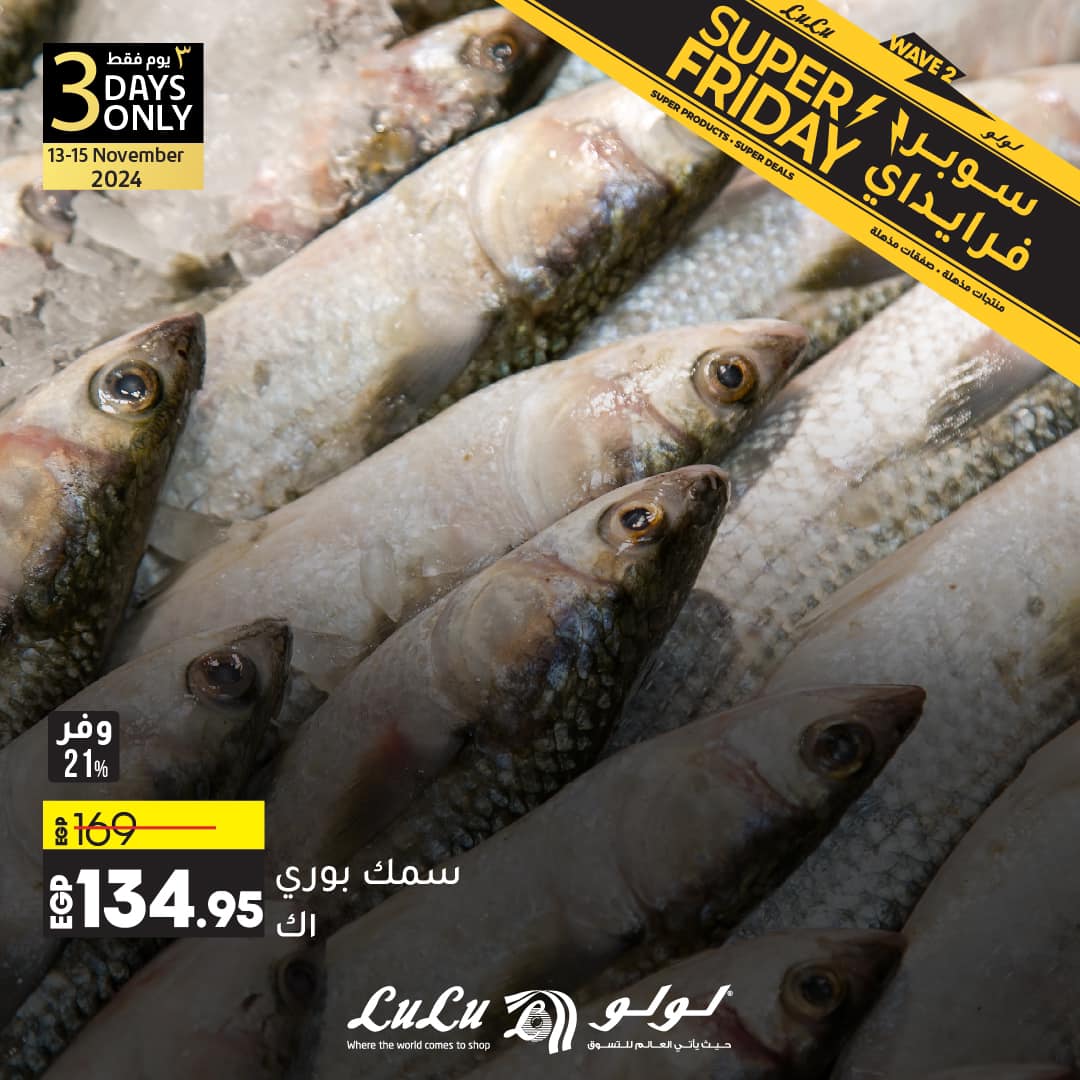 lulu-hypermarket offers from 13nov to 15nov 2024 عروض لولو هايبر ماركت من 13 نوفمبر حتى 15 نوفمبر 2024 صفحة رقم 2